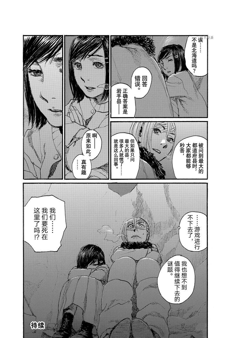 第86话 试看版