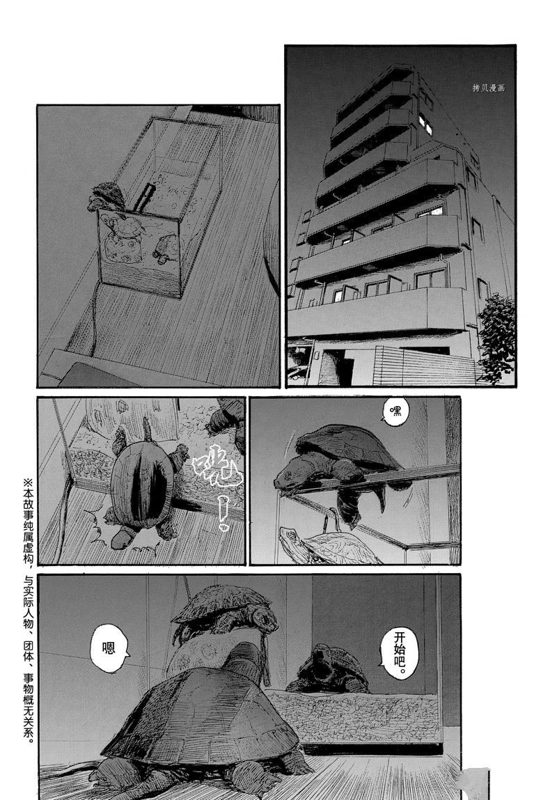 第87话 试看版