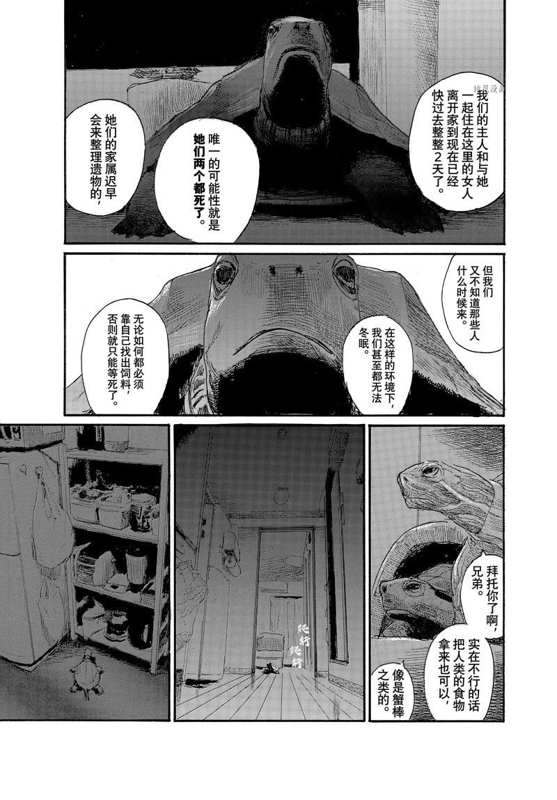 第87话 试看版