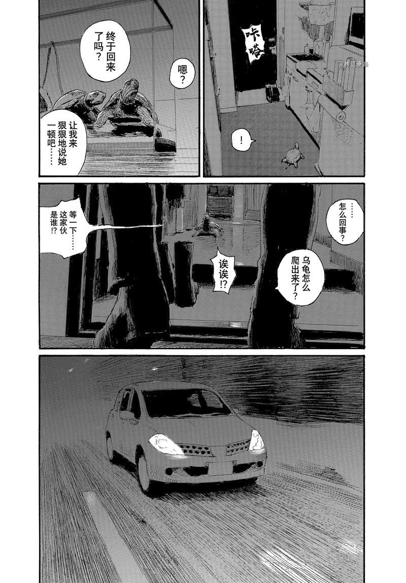 第87话 试看版