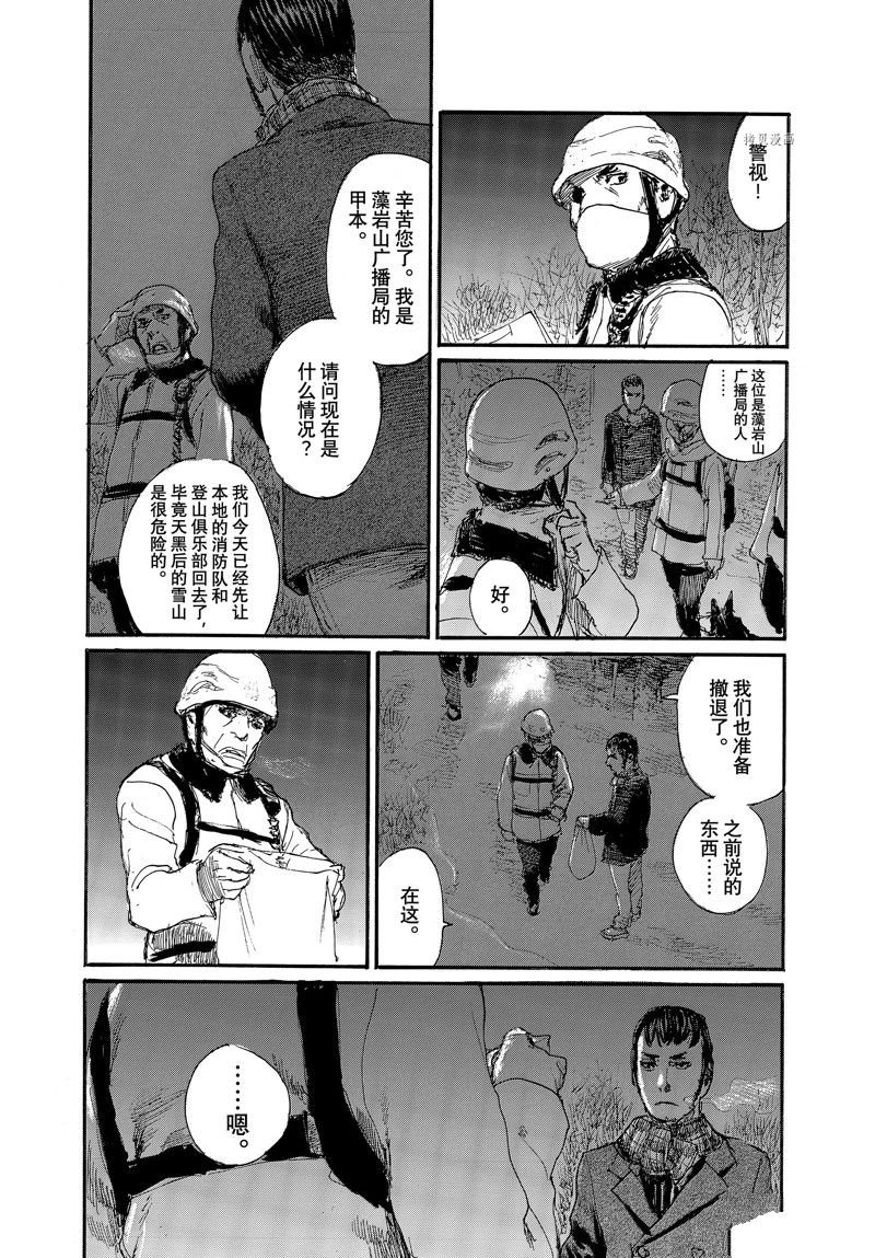 第87话 试看版