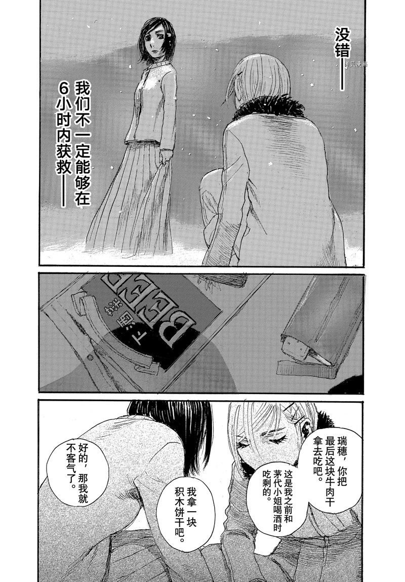 第87话 试看版