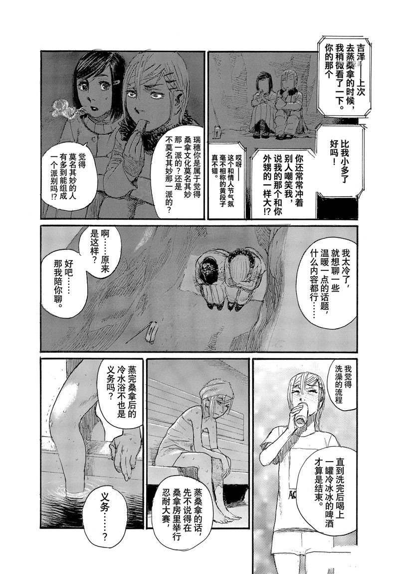 第87话 试看版