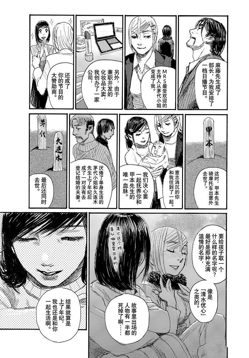第87话 试看版