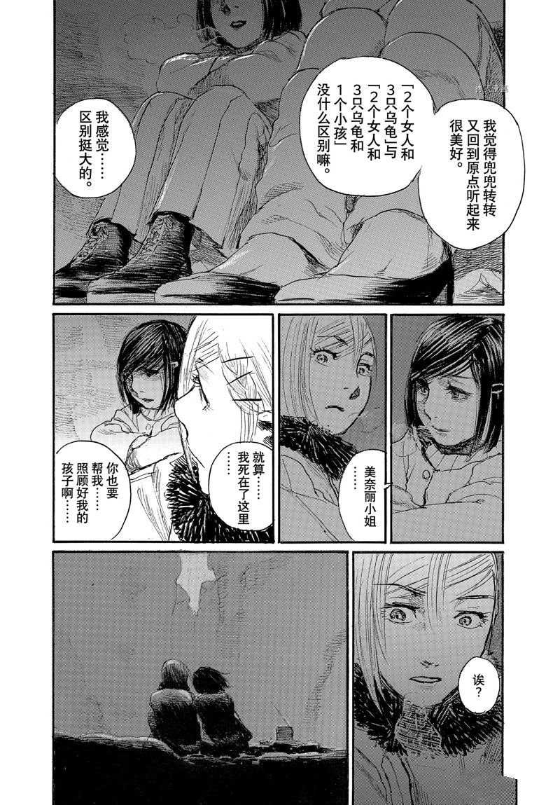 第87话 试看版