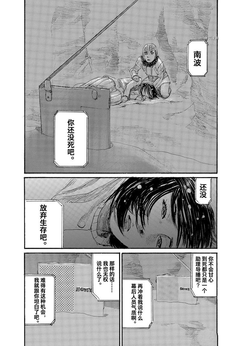 第87话 试看版