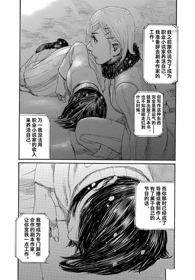 第87话 试看版