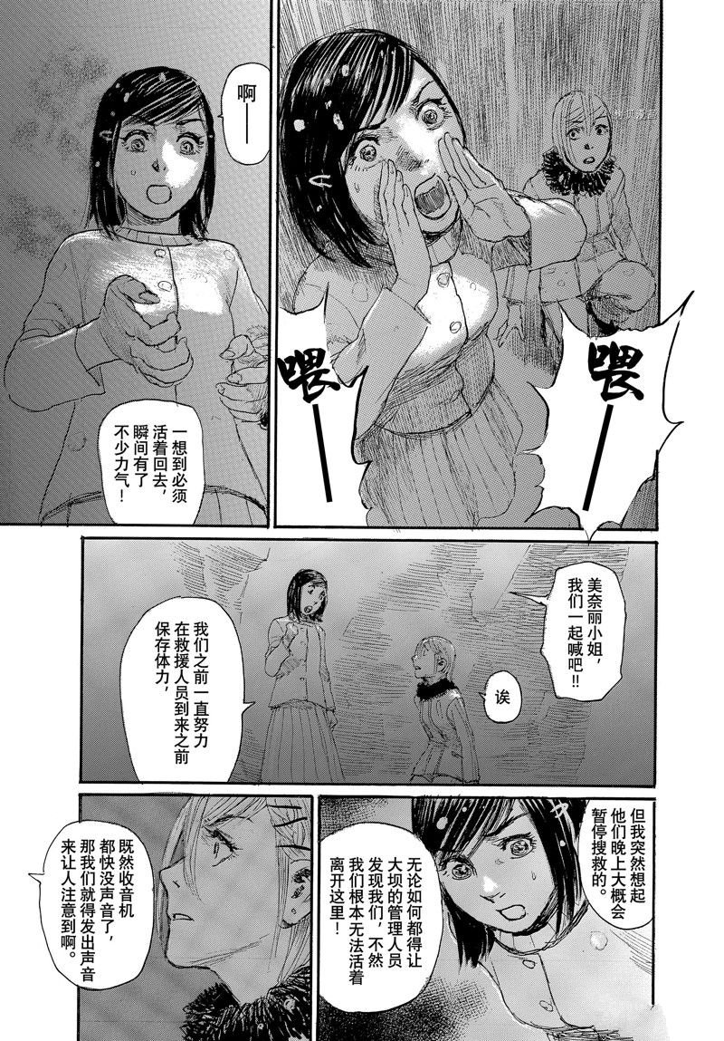 第87话 试看版