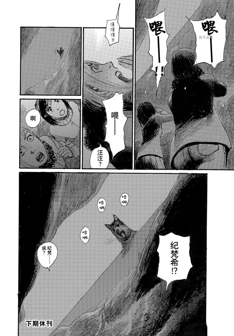 第87话 试看版