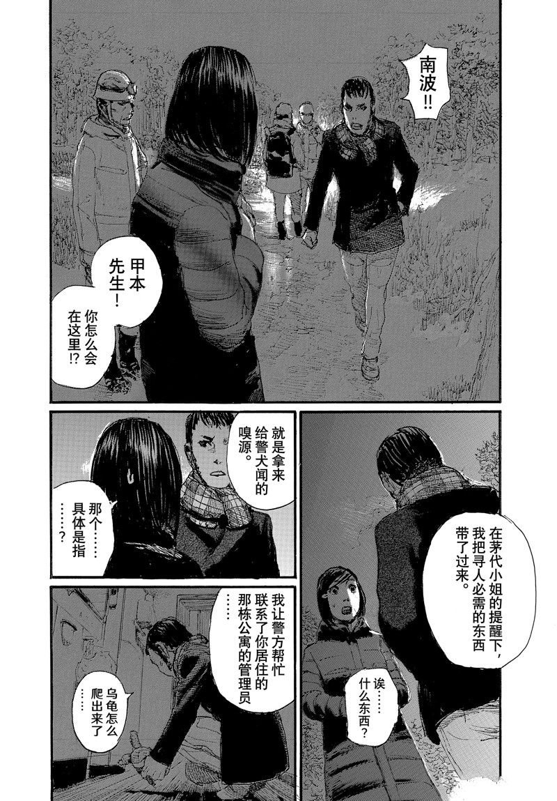 第88话 试看版