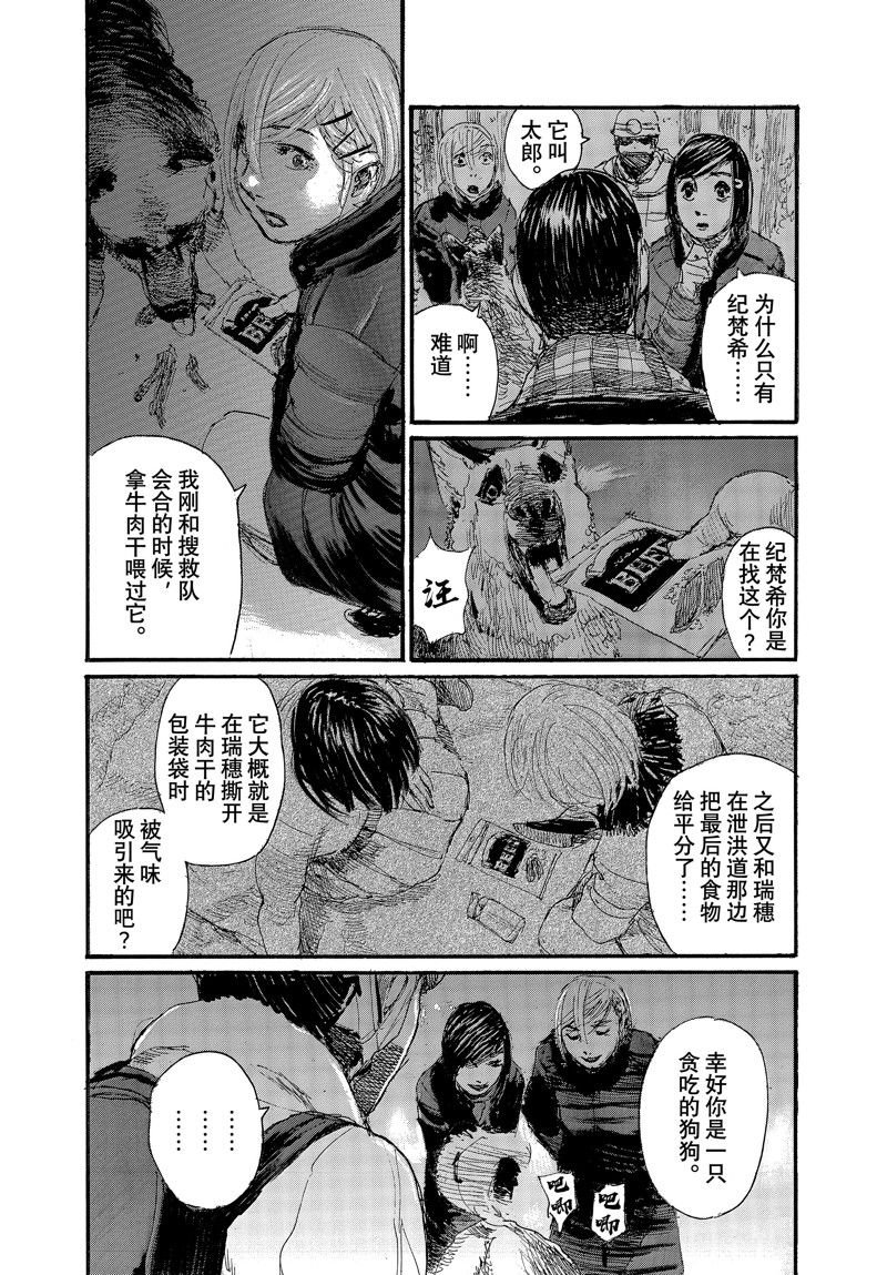 第88话 试看版