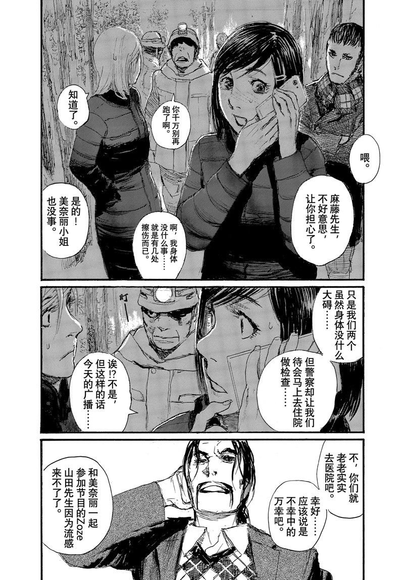 第88话 试看版