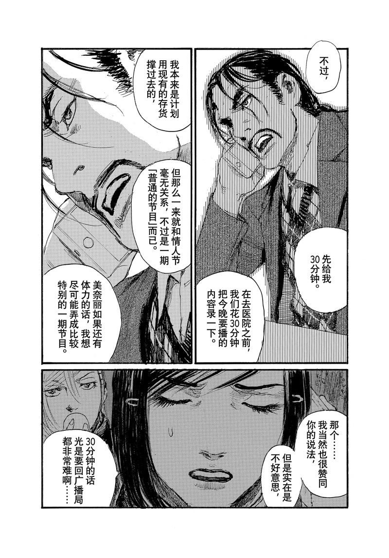 第88话 试看版