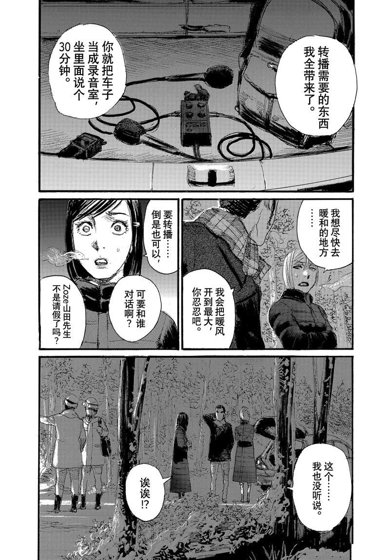 第88话 试看版