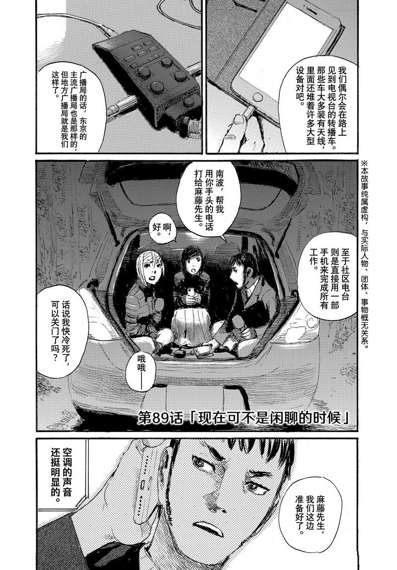 第89话 试看版