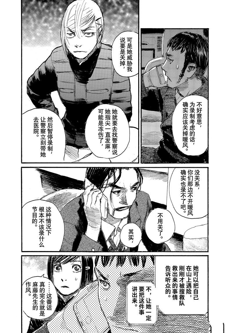 第89话 试看版