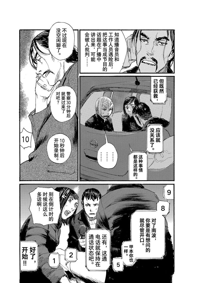 第89话 试看版