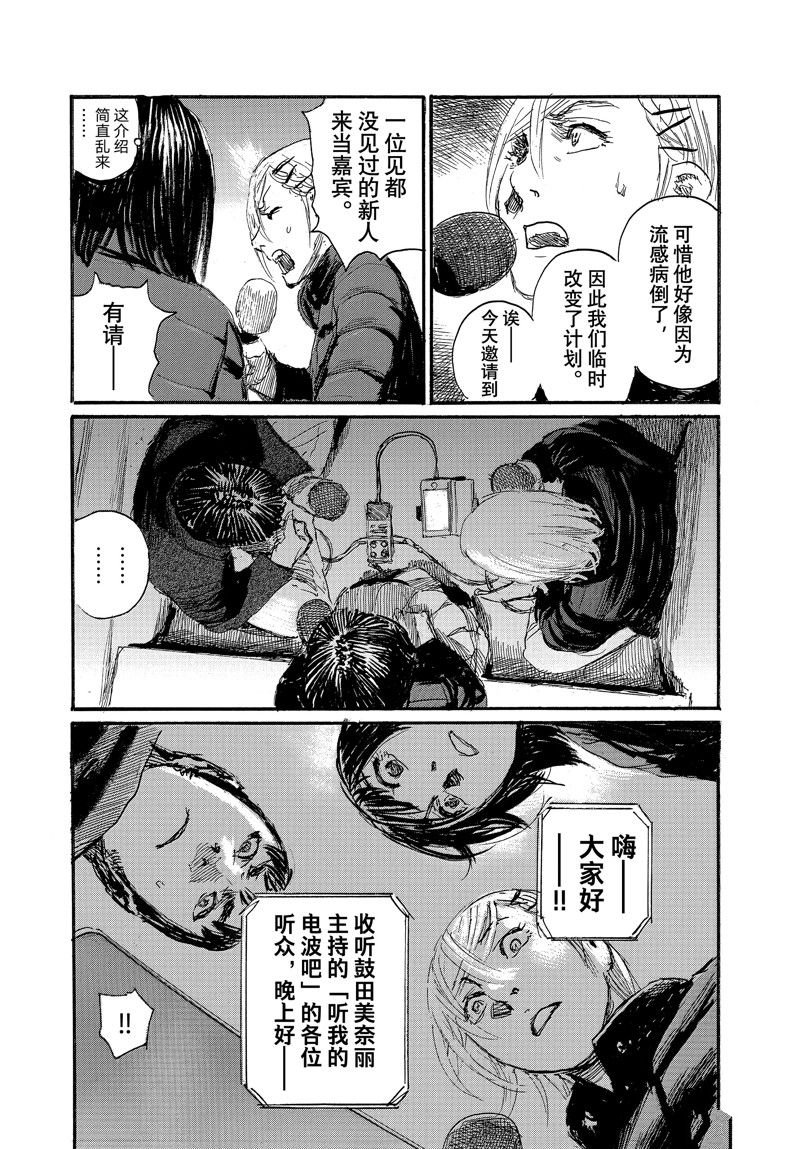 第89话 试看版