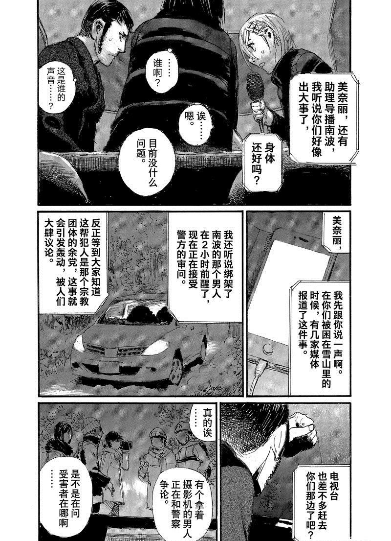 第89话 试看版