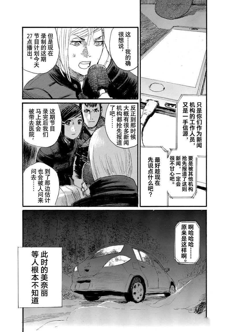 第89话 试看版