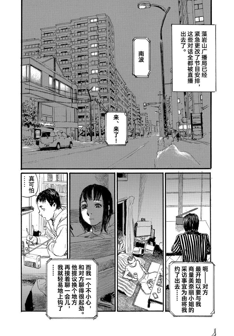 第89话 试看版