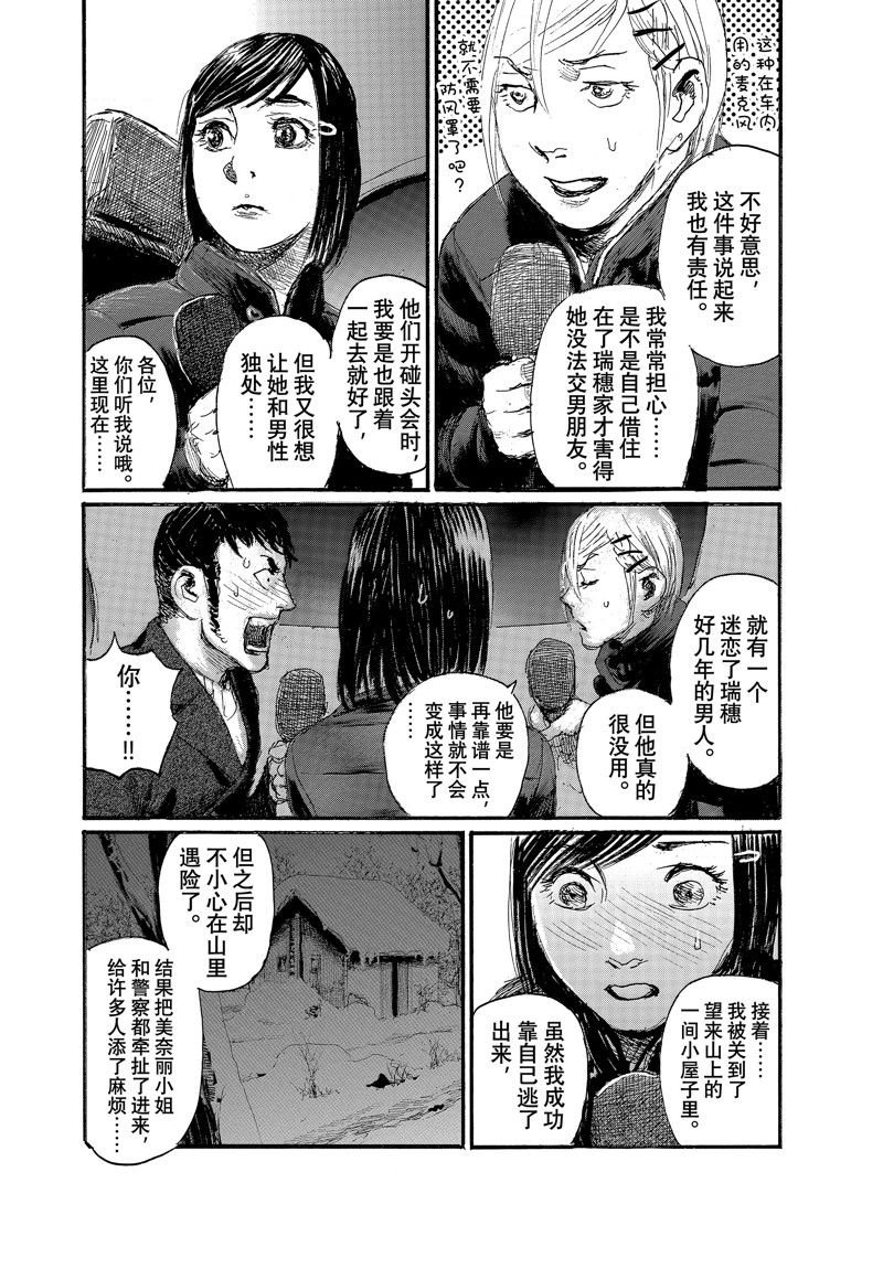 第89话 试看版
