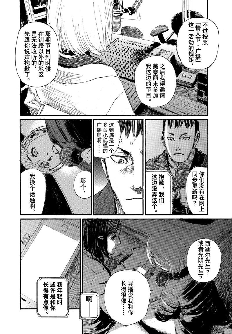 第89话 试看版