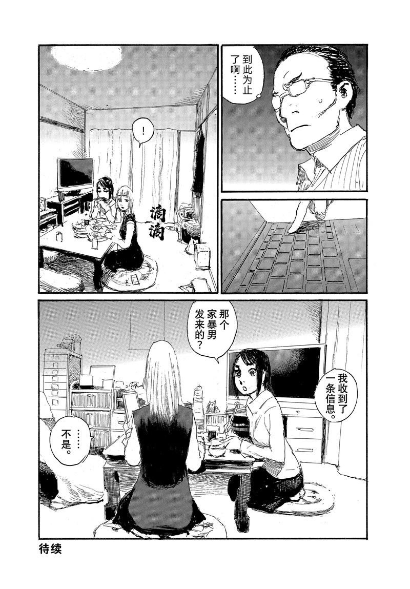 第89话 试看版