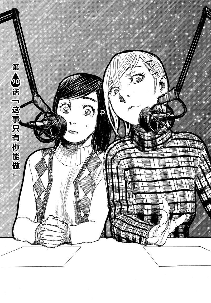 第90话 试看版
