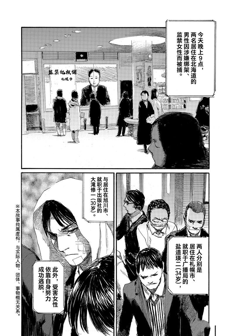 第90话 试看版