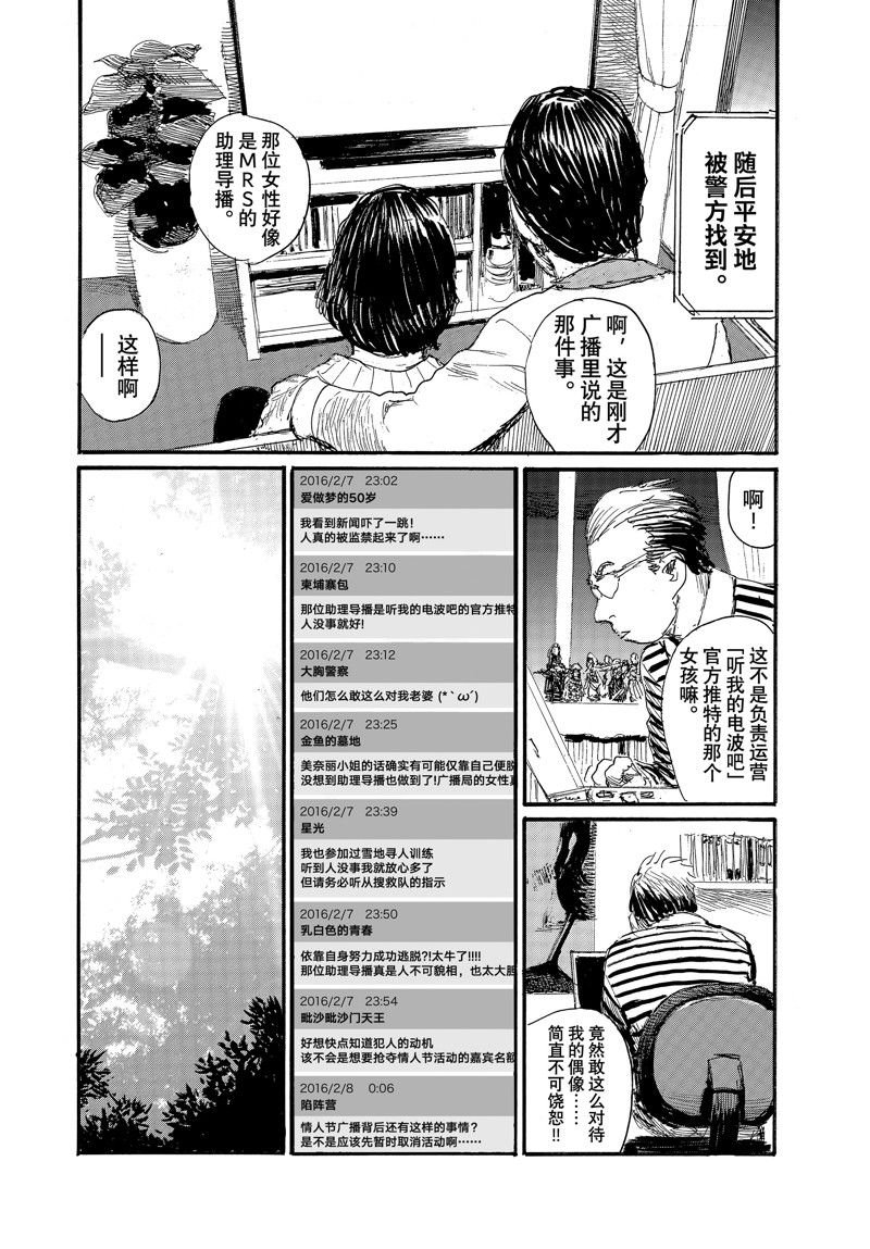 第90话 试看版
