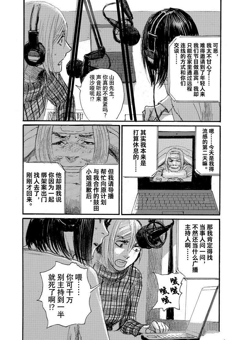 第90话 试看版
