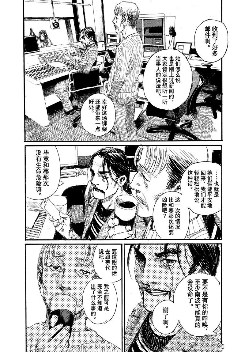 第90话 试看版