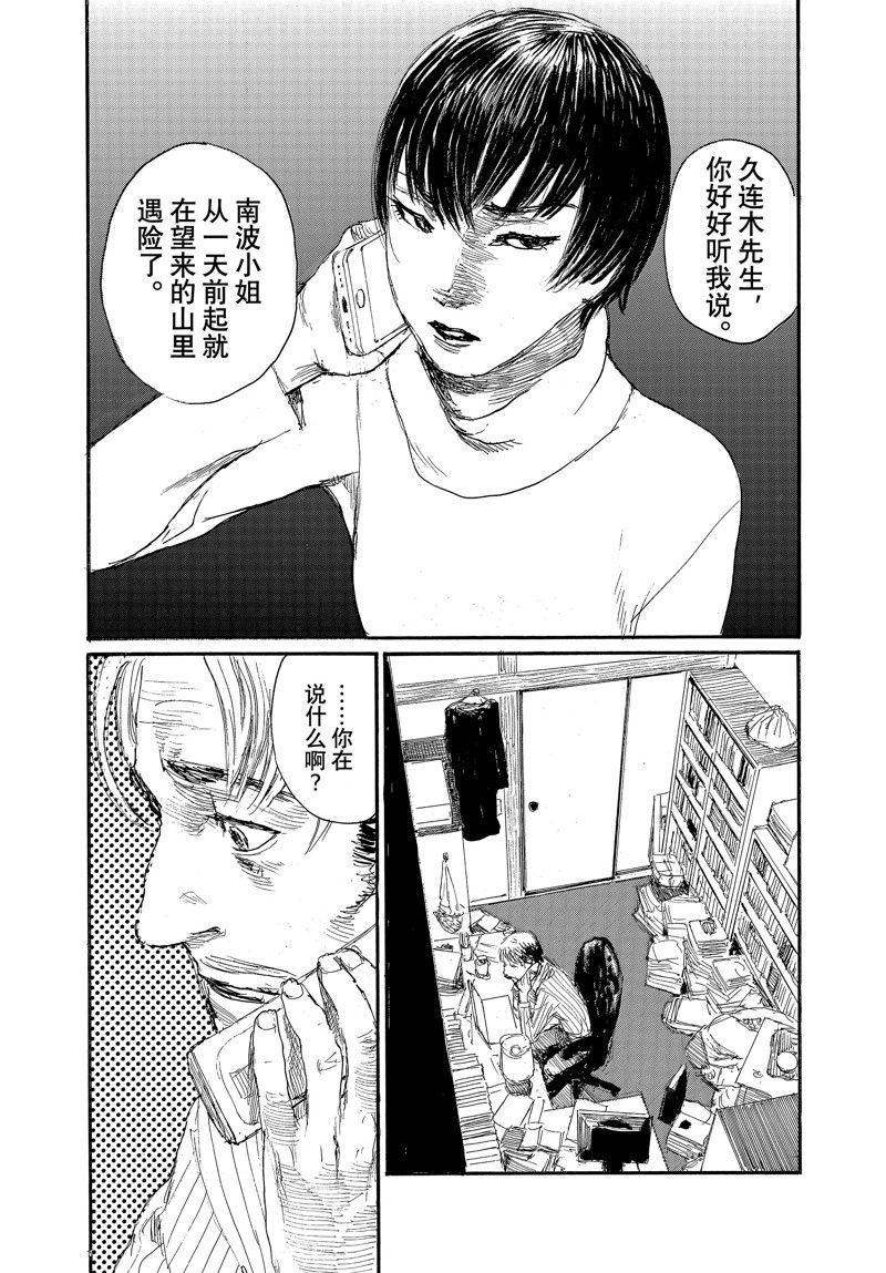 第90话 试看版