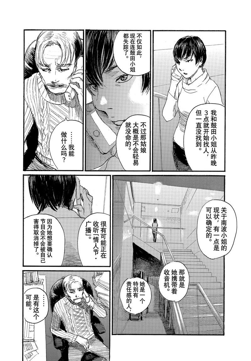 第90话 试看版