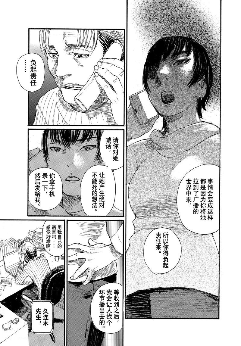第90话 试看版