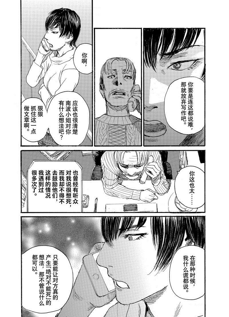 第90话 试看版