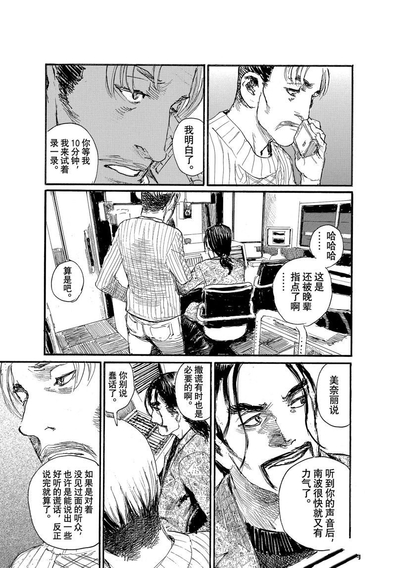 第90话 试看版
