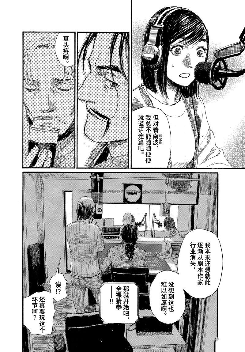 第90话 试看版