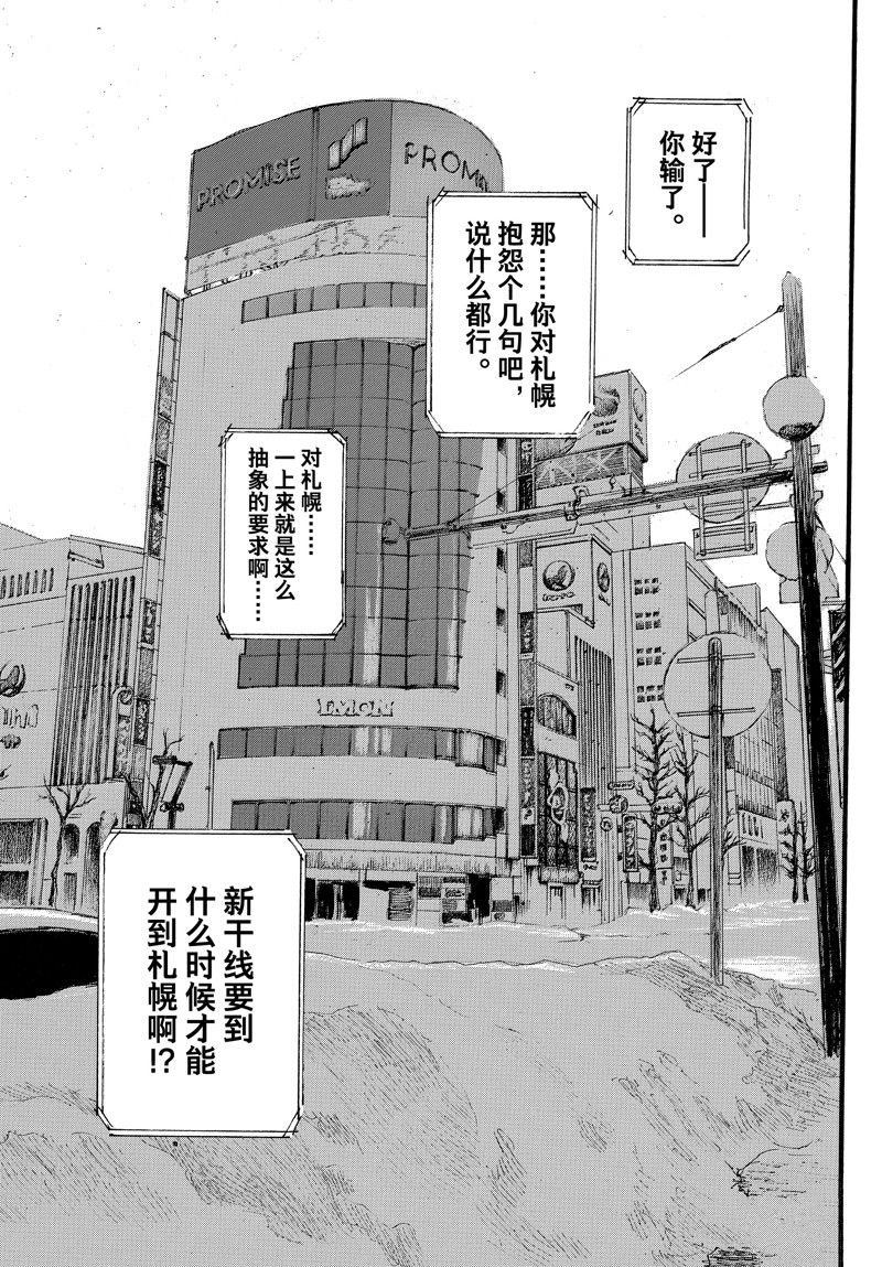 第90话 试看版