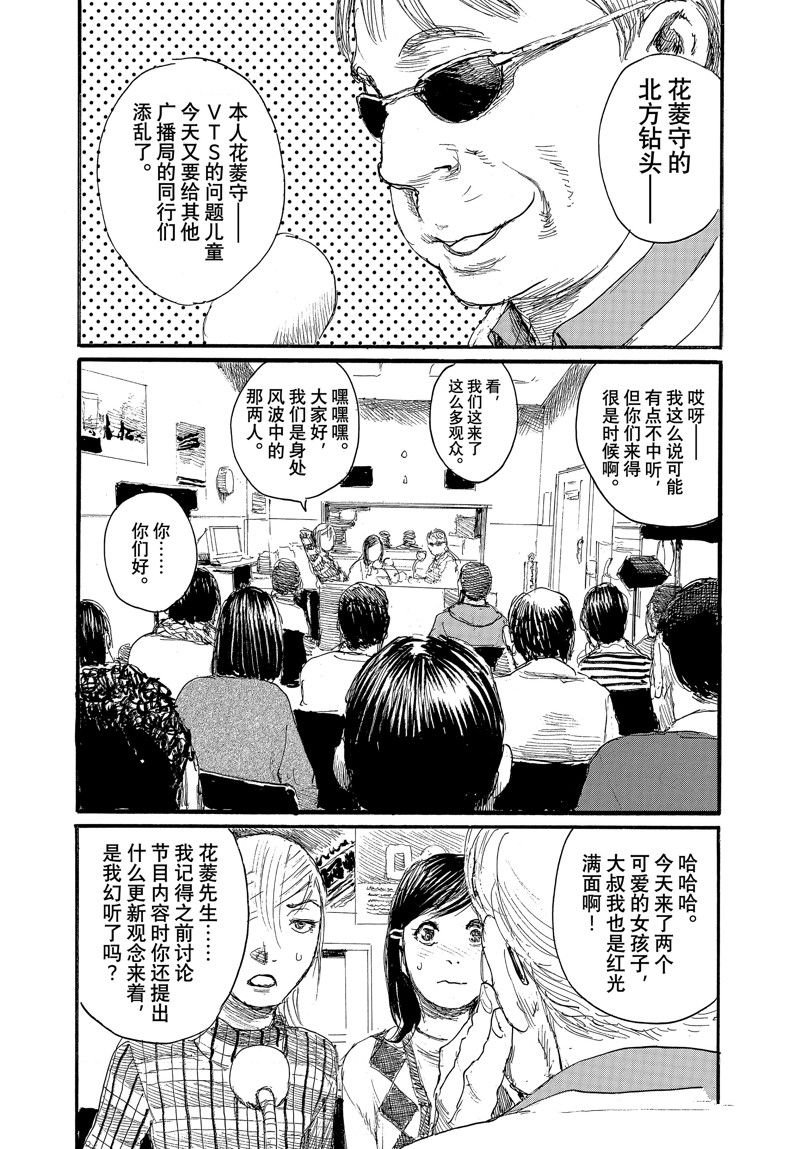 第90话 试看版