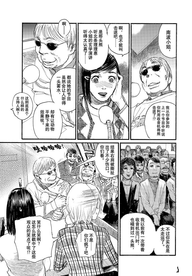 第90话 试看版