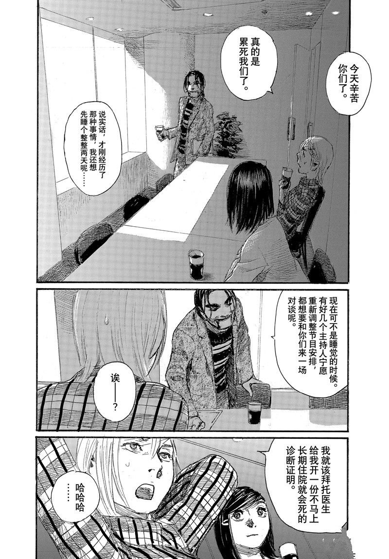 第90话 试看版
