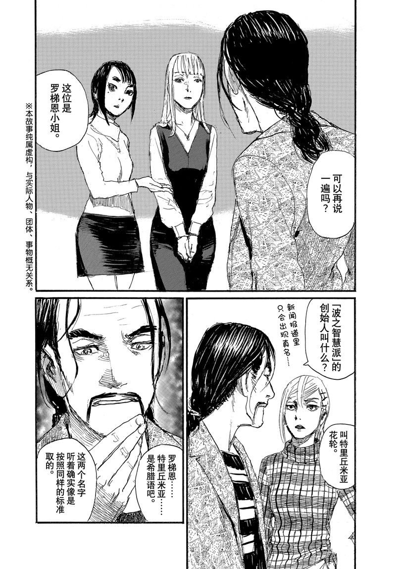 第91话 试看版