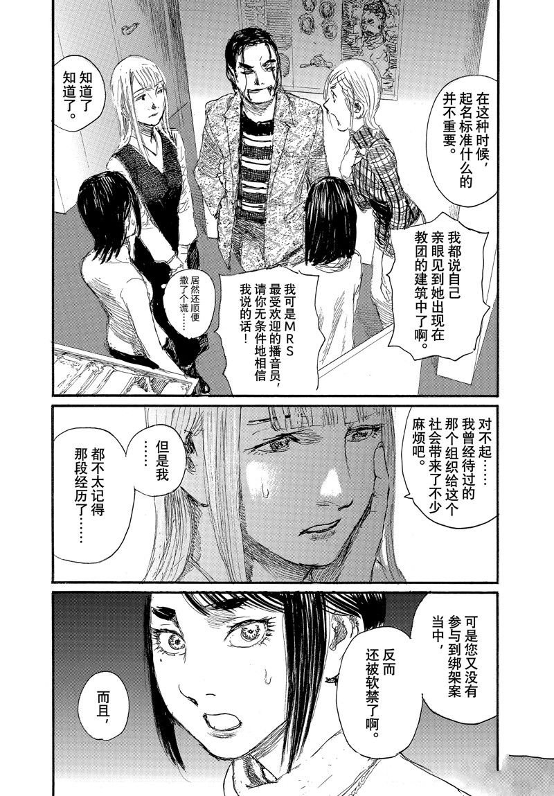 第91话 试看版