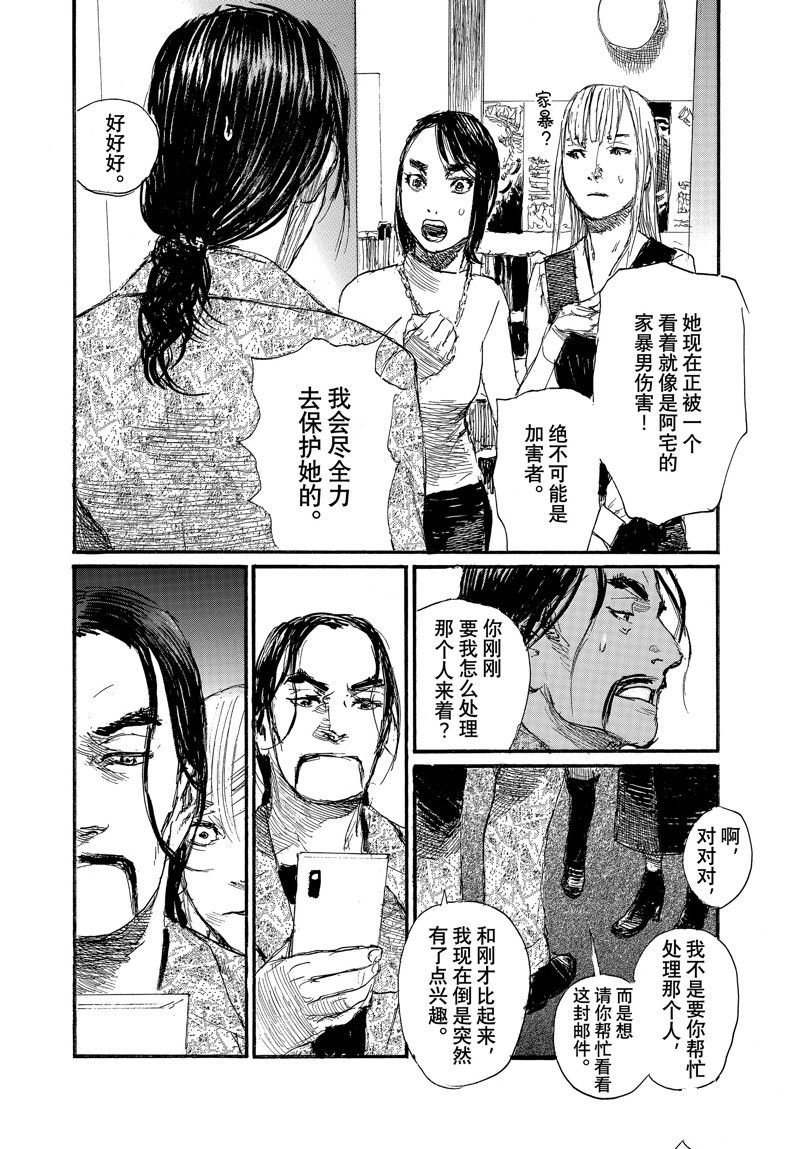 第91话 试看版