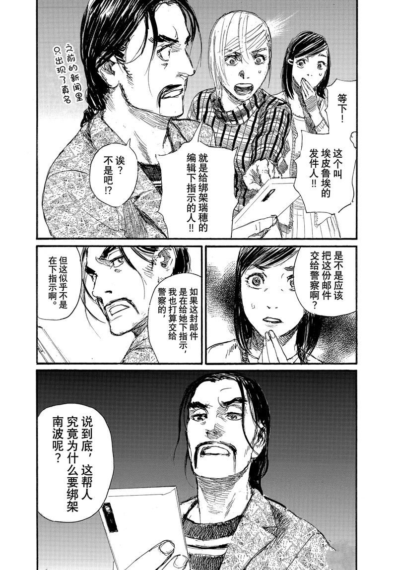 第91话 试看版