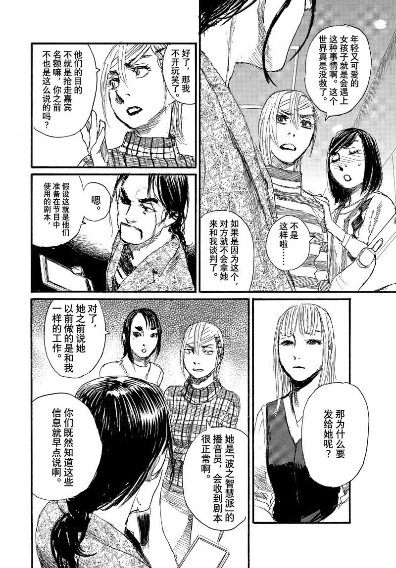 第91话 试看版