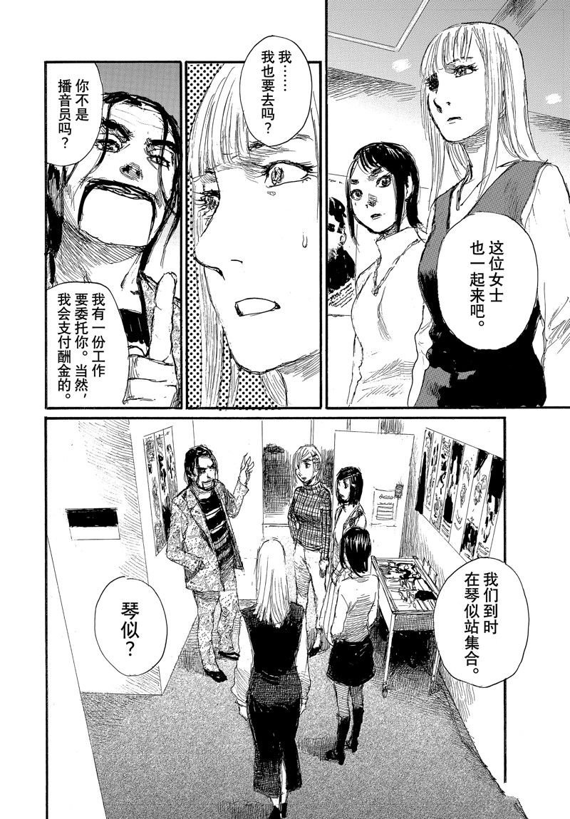 第91话 试看版
