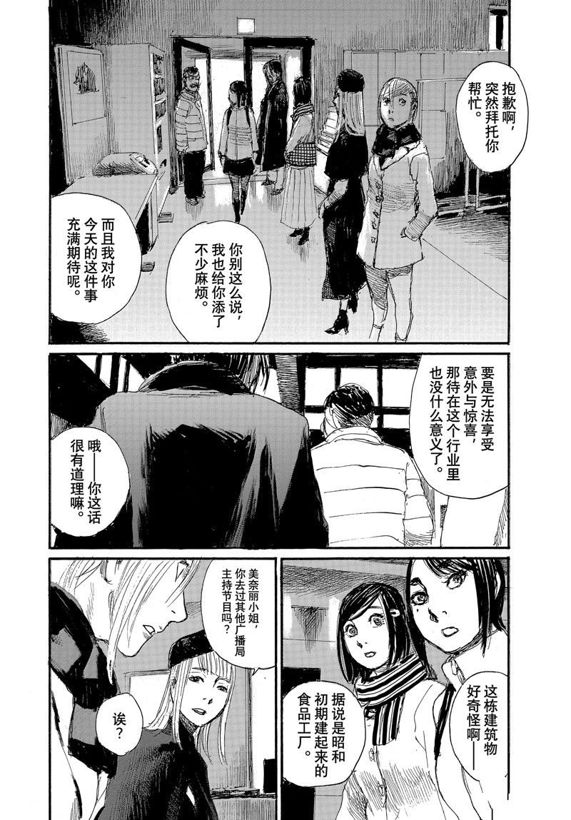 第91话 试看版